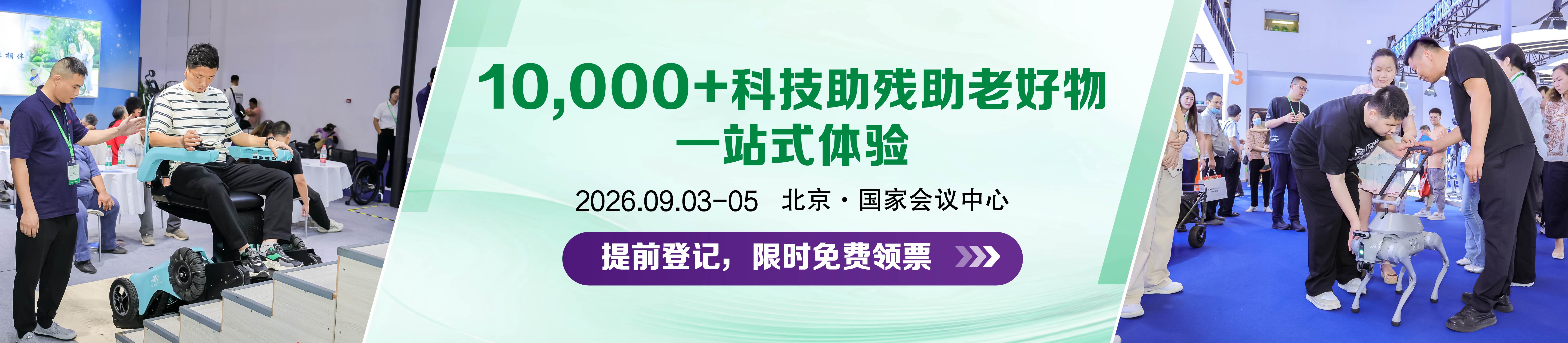 2026預(yù)登記啟動(dòng)--中文