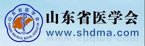 山東省醫(yī)學會