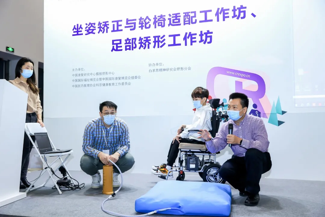福祉博覽會