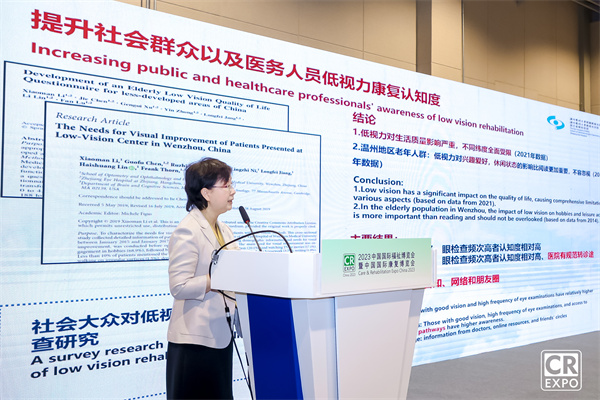 視力障礙康復(fù)