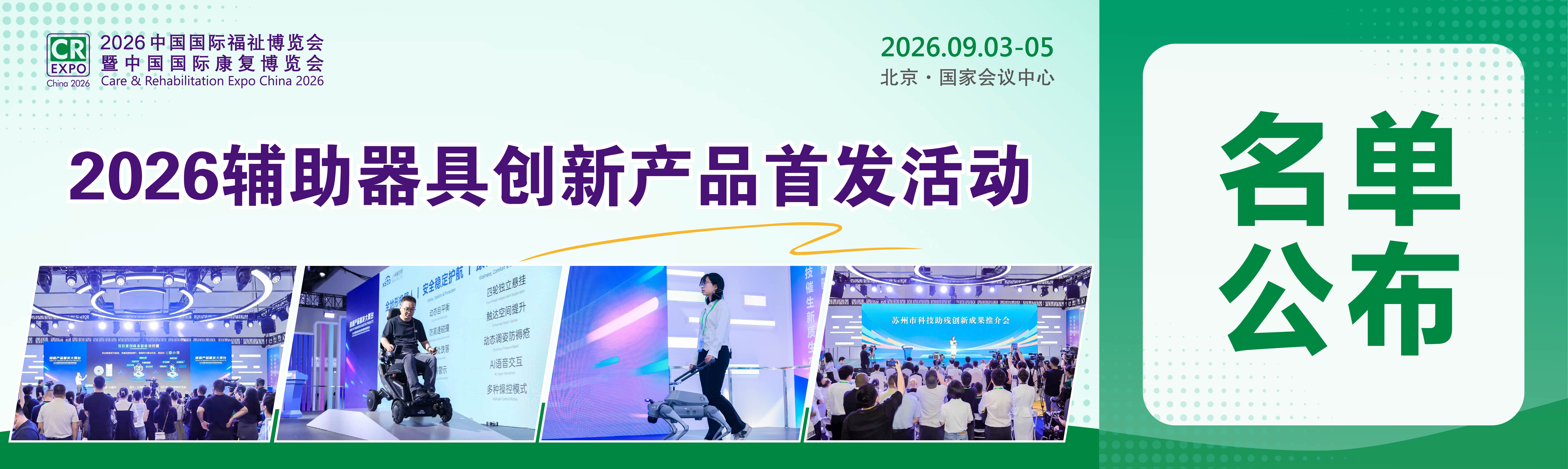 腦機(jī)接口多場景落地：腦控輪椅、心理健康、手部康復(fù)、智能助眠等新品搶先劇透！