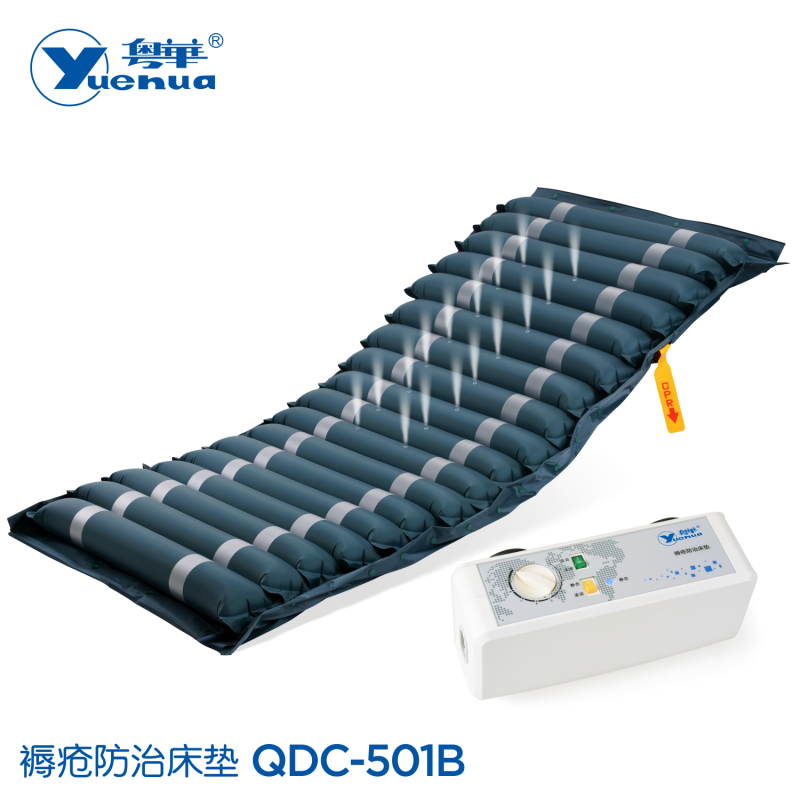 褥瘡防治床墊 QDC-501B-