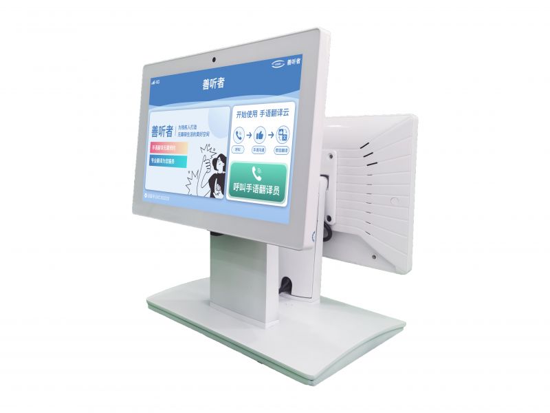 善聽者手語云翻譯-