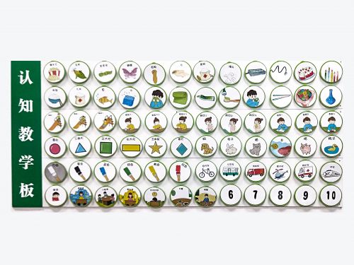 認(rèn)知教學(xué)板