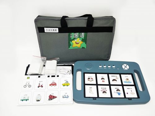 符號(hào)溝通板（仿說(shuō)版）