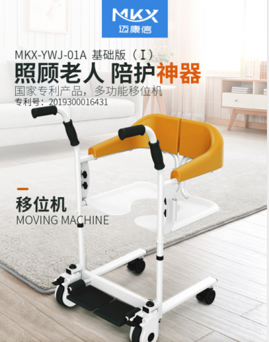 多功能護理移位機