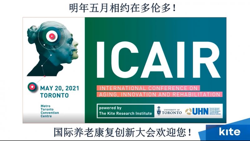 多倫多康復(fù)研究所（KITE）創(chuàng)新產(chǎn)品介紹-