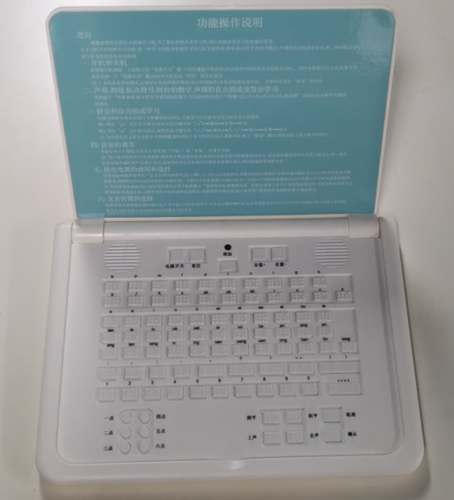 盲文學(xué)習(xí)機(jī)