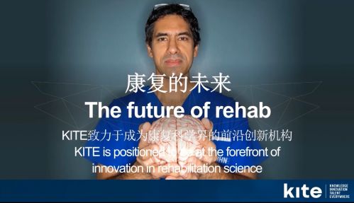 多倫多康復(fù)研究所（KITE）研發(fā)團隊和項目介紹