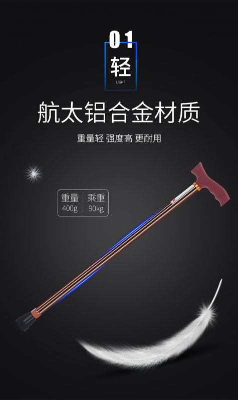 鋁合金單腳手杖-