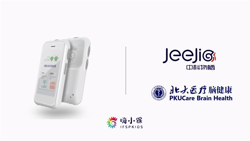 嗨小保-