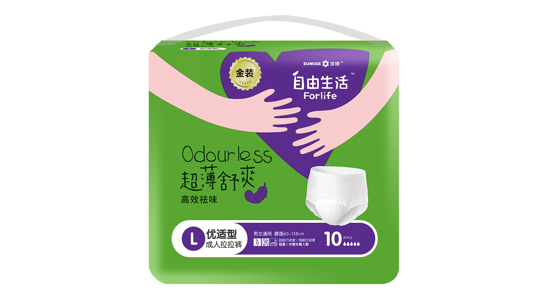 自由生活金裝成人拉拉褲 L碼