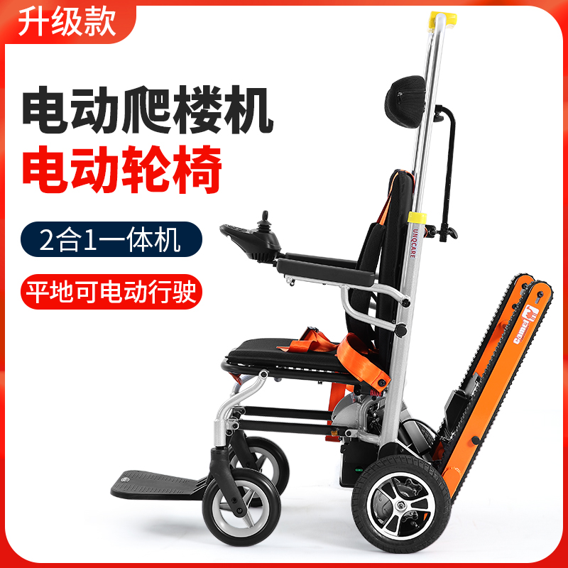 電動(dòng)爬樓機(jī)PL001