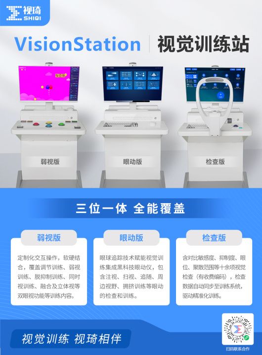 VISIONSTATION-