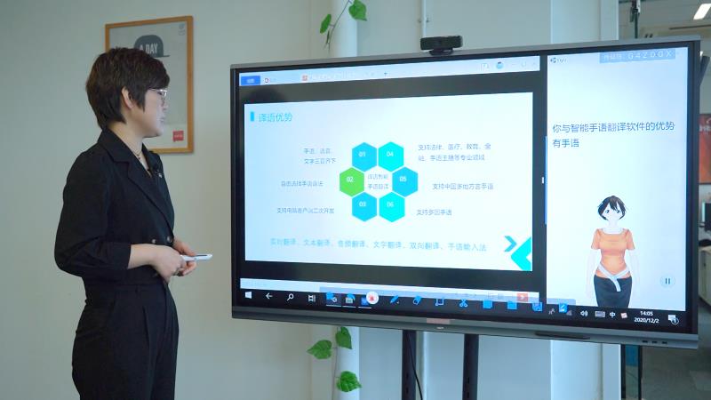 譯語(yǔ)智能手語(yǔ)翻譯