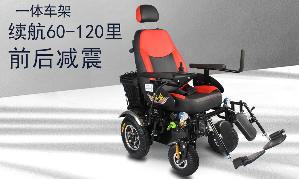Electric wheelchair