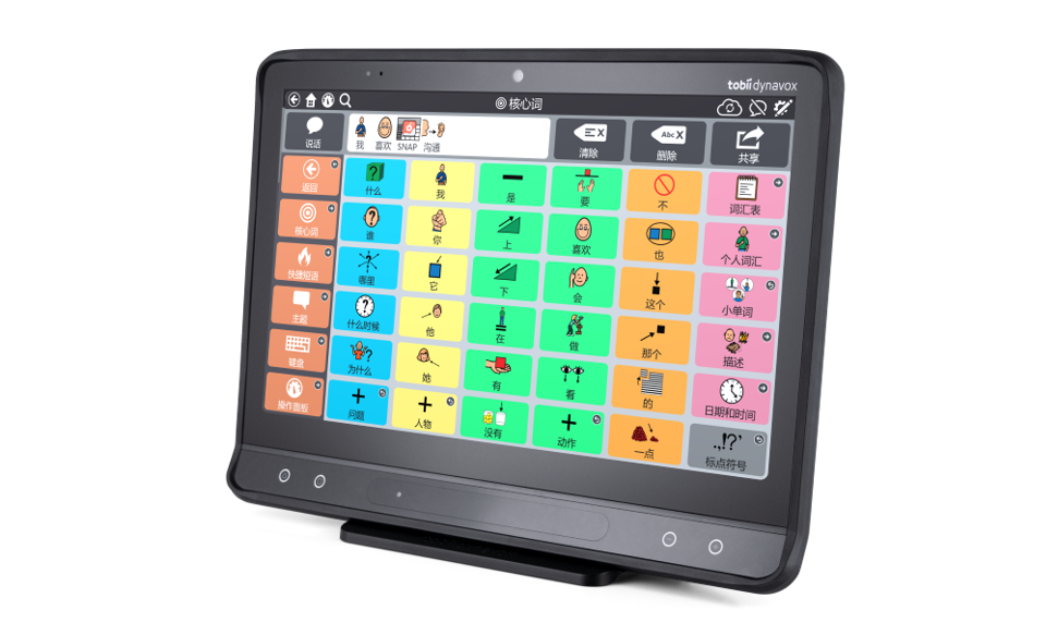 I-16 眼控一體機(jī)