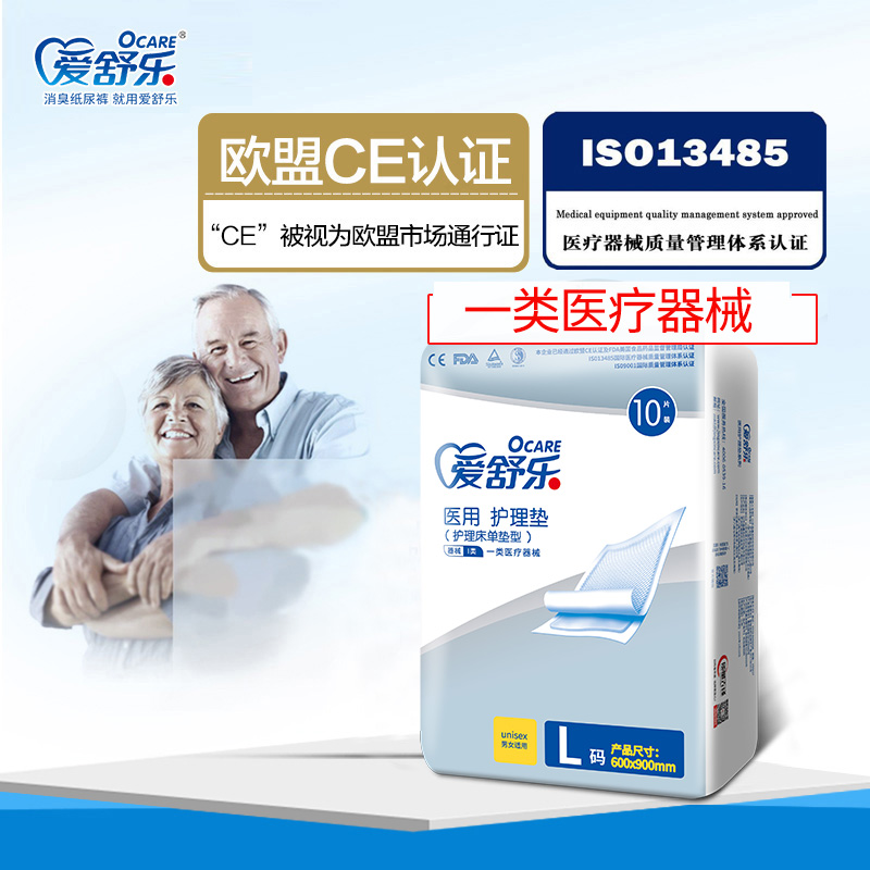 愛(ài)舒樂(lè)醫(yī)用護(hù)理墊