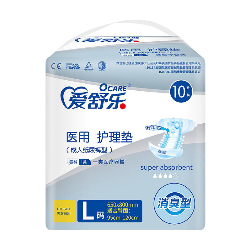 愛舒樂醫(yī)用護(hù)理墊（成人紙尿褲型）消臭型