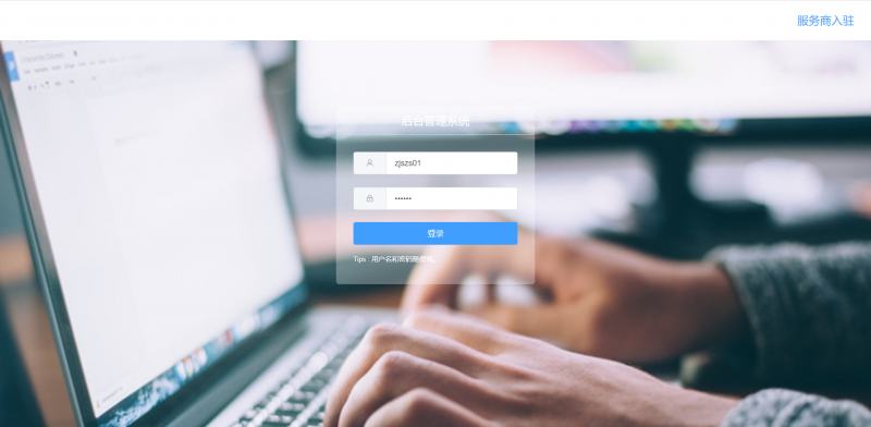 殘疾人輔具綜合服務(wù)平臺(tái)-