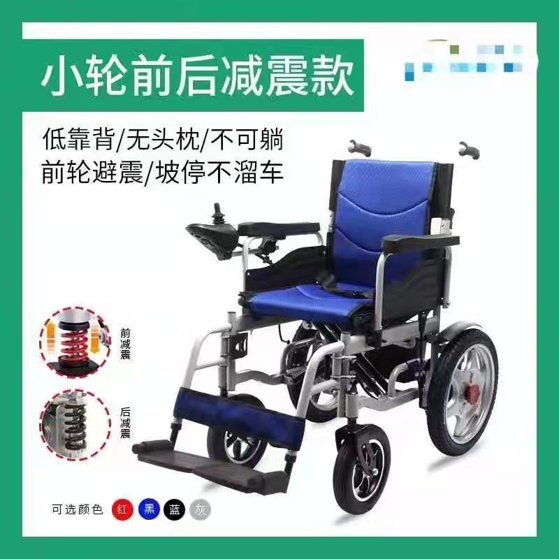電動(dòng)輪椅-