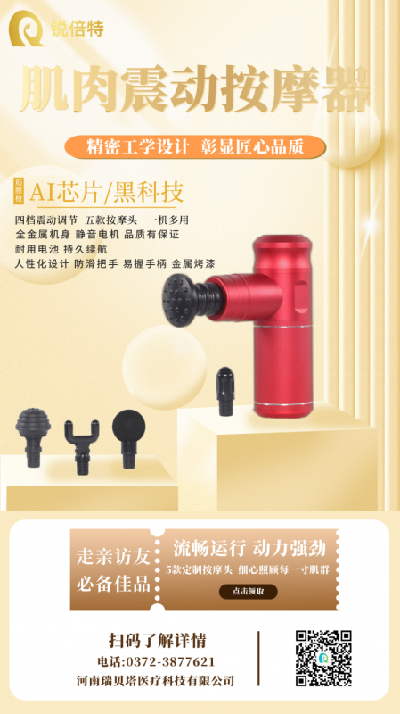 深層肌肉刺激儀-