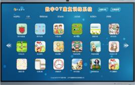 數(shù)字OT訓(xùn)練儀