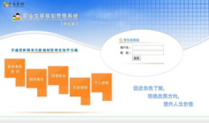 職業(yè)生涯規(guī)劃系統(tǒng)-