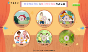 特殊教育音樂與律動教學應(yīng)用互動系統(tǒng)