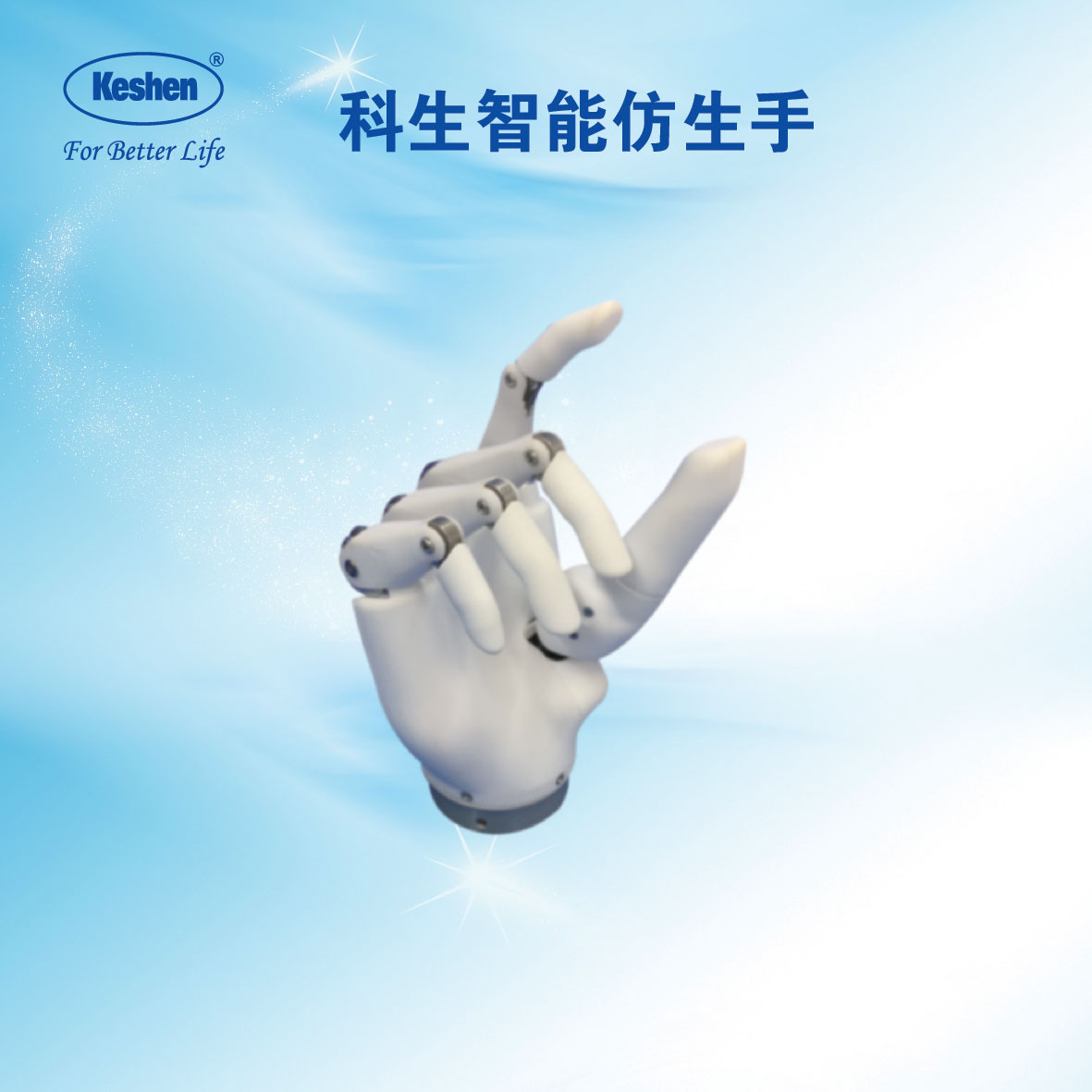 Intelligent bionic prosthesis series