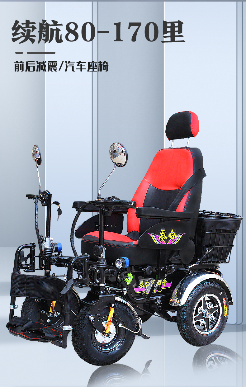 泰合越野型金剛輪椅