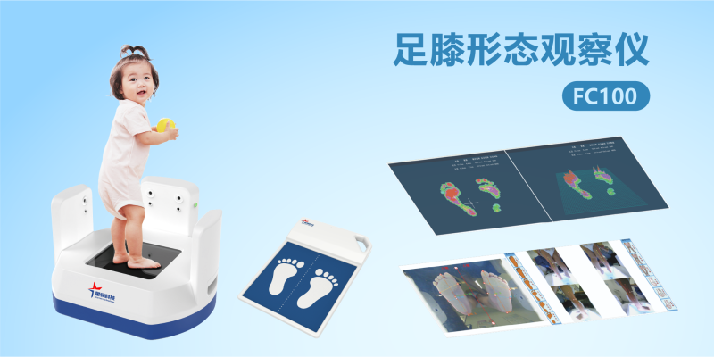 足膝形態(tài)觀察儀-