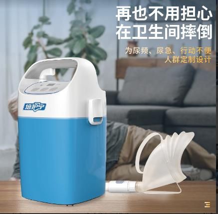 培護(hù)寧私享全自動(dòng)集尿器男女通用-