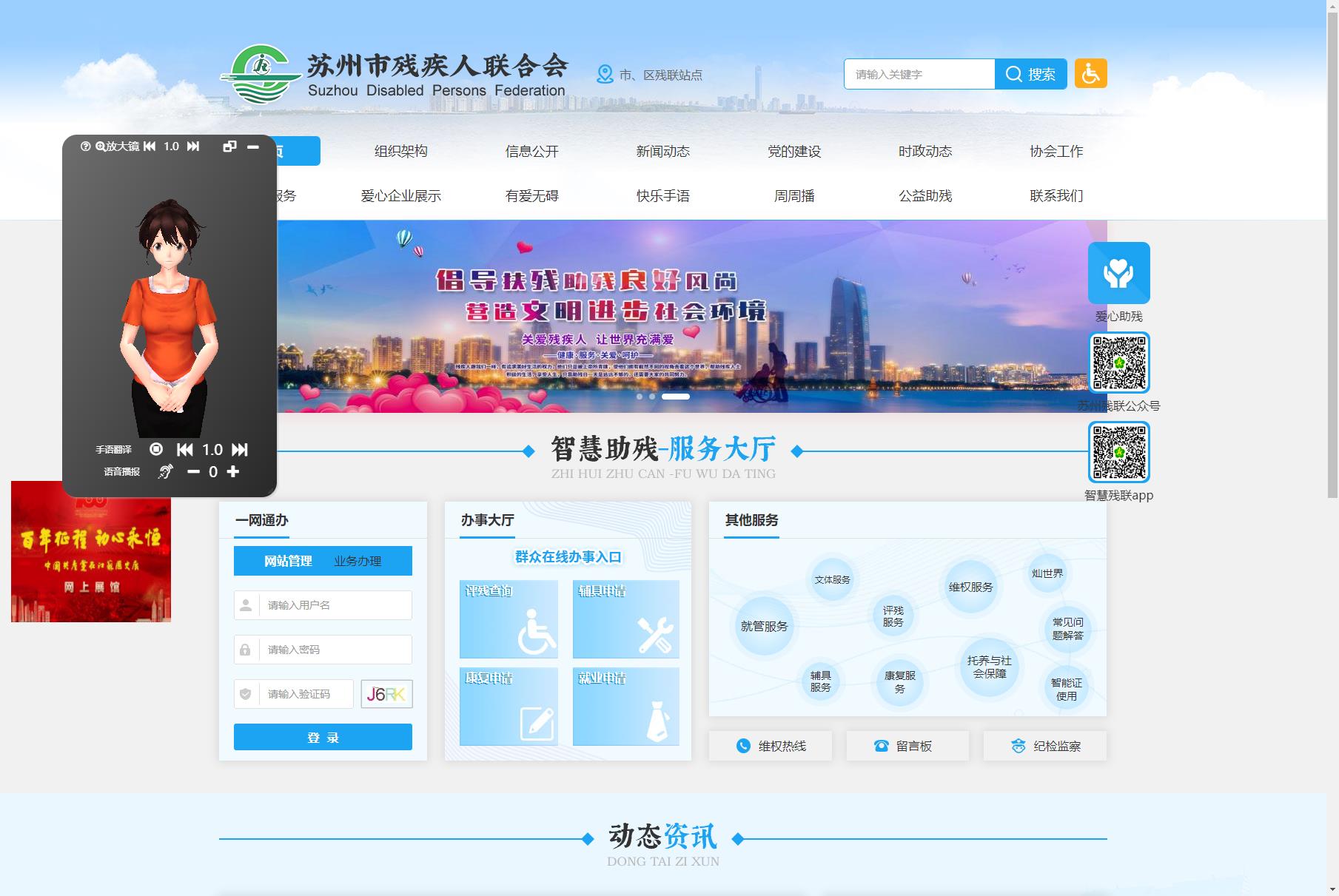 信息無(wú)障礙適老化插件