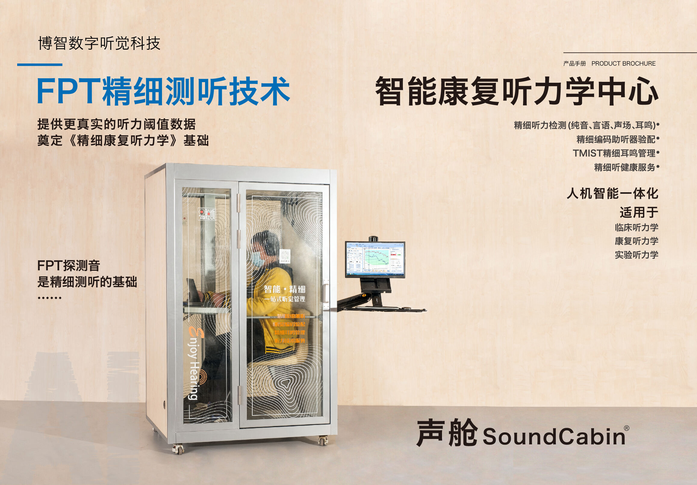 soundcabin