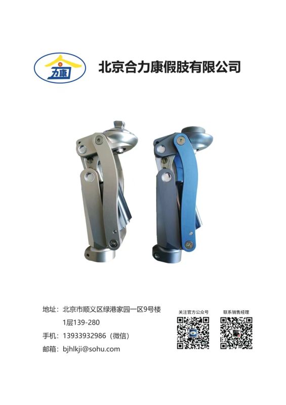 五軸幾何鎖氣壓關(guān)節(jié)-