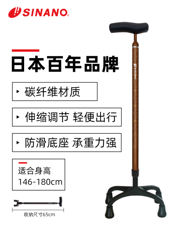 日本進口SINANO大四腳拐杖-咖啡色-