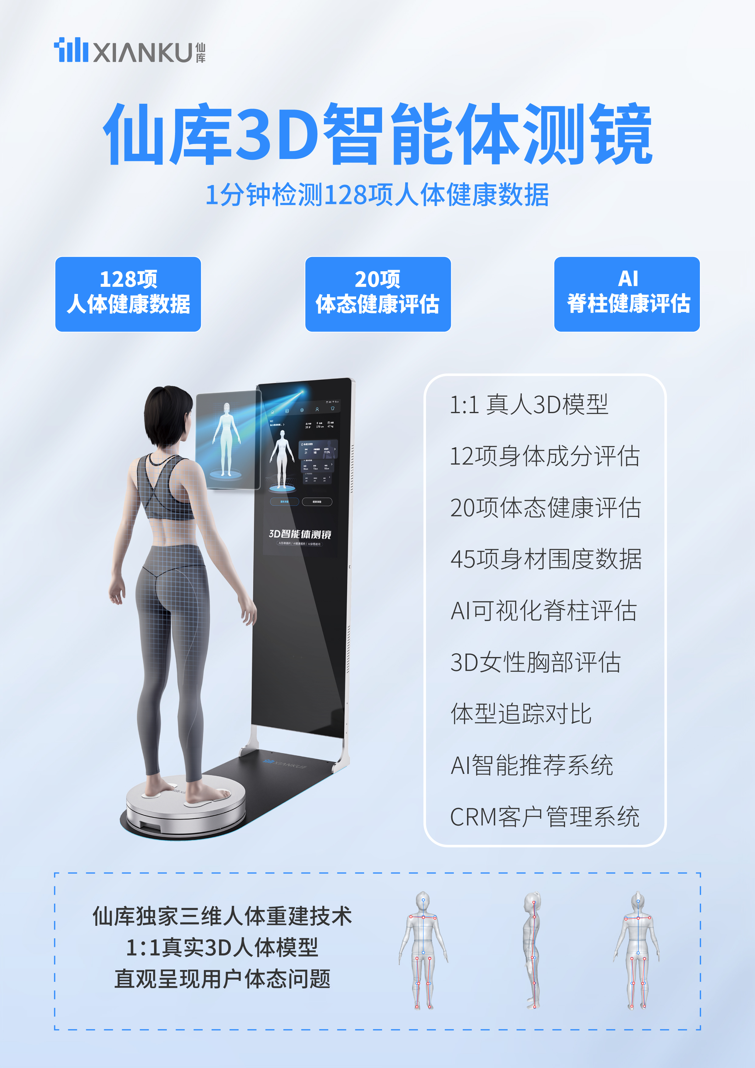 Xianku 3D Human Scanning Mirror