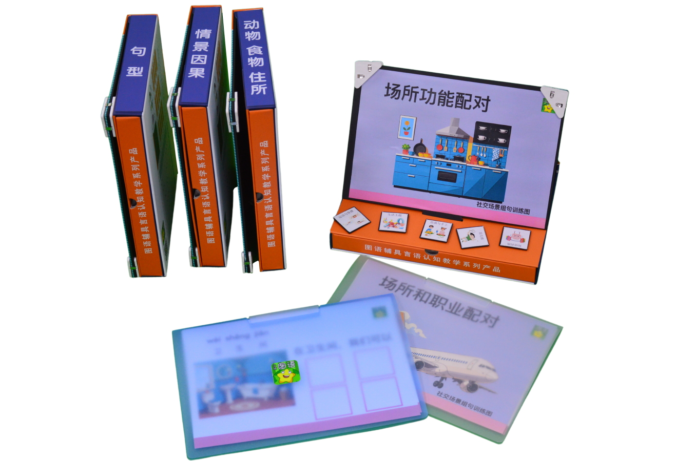 社交場景認(rèn)知訓(xùn)練資源箱