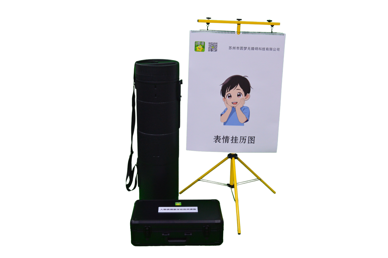 人物表情教學掛圖資源箱