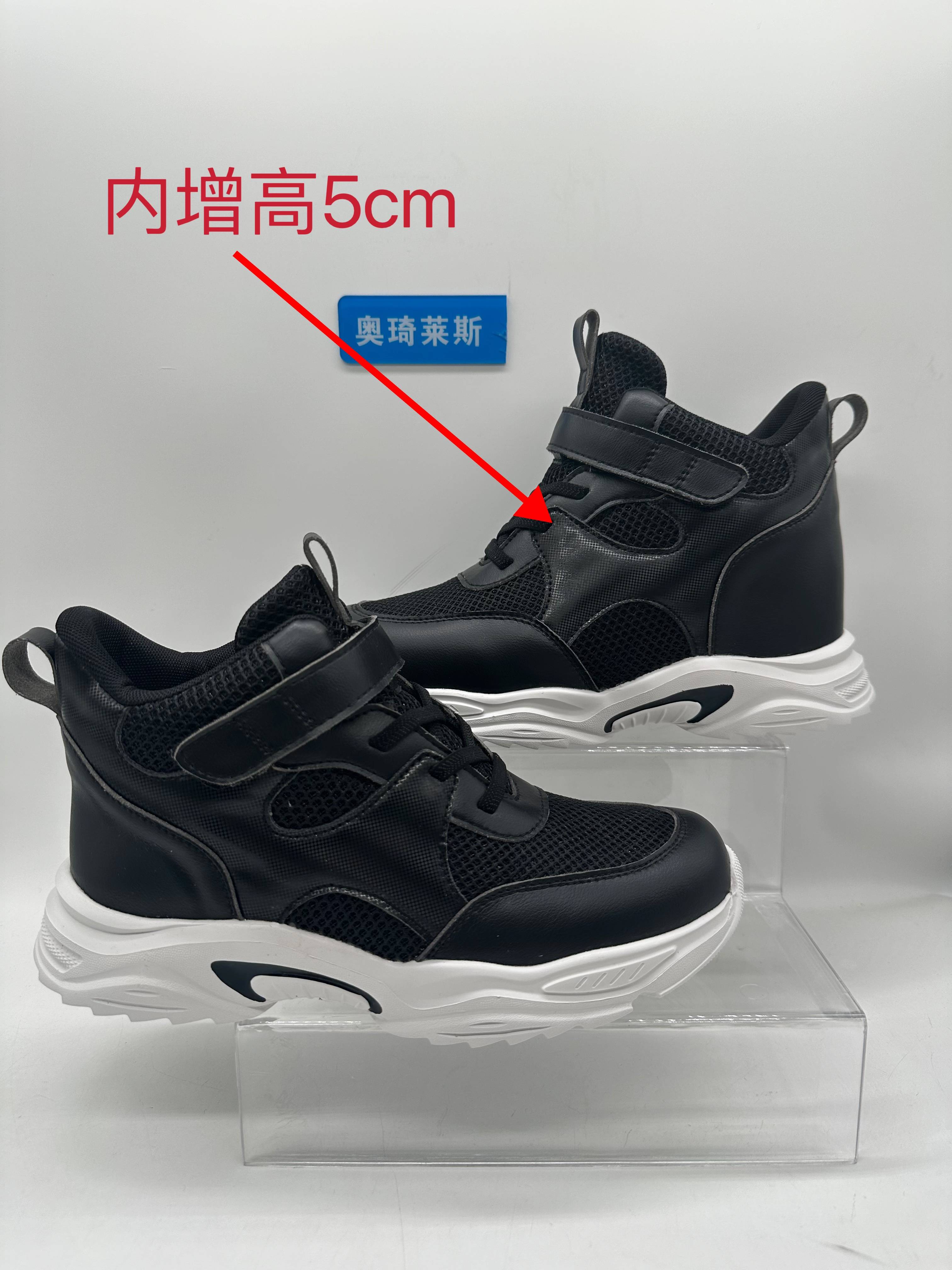 長短腿補(bǔ)高定制鞋