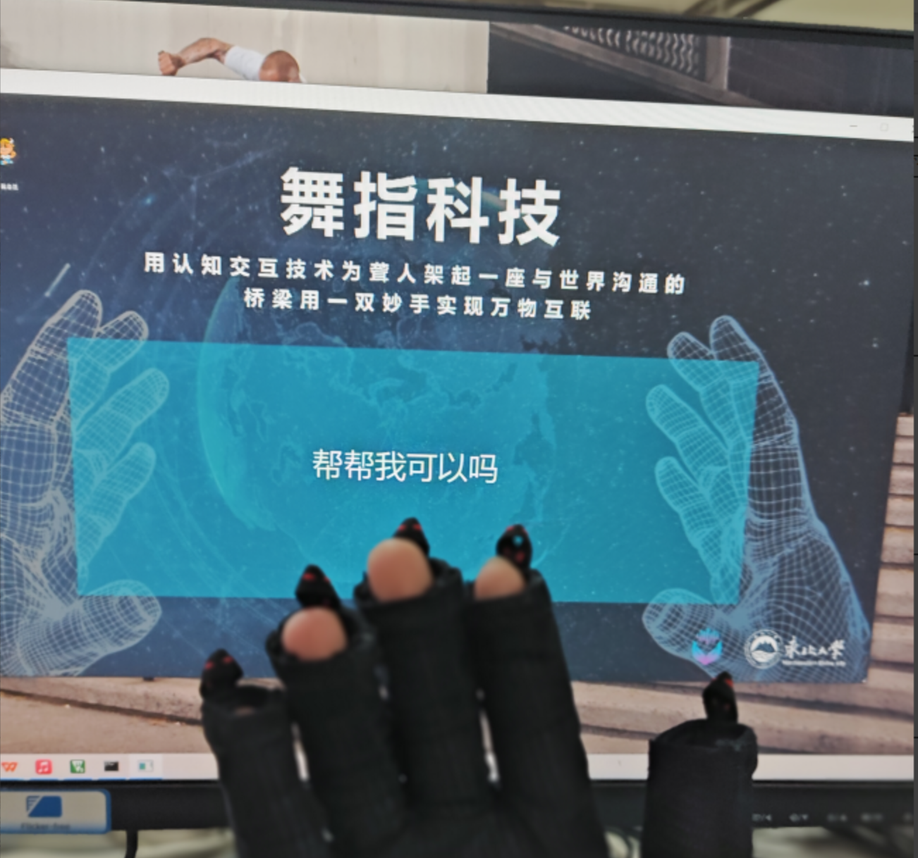 可穿戴手語發(fā)聲系統(tǒng)