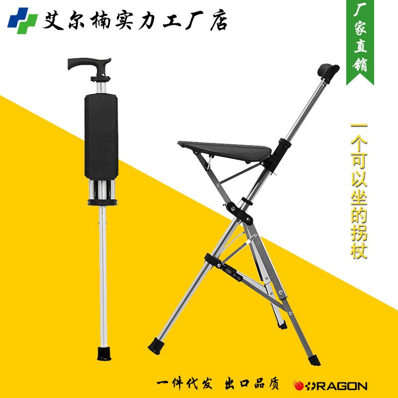 拐杖 老年鋁合金椅式戶(hù)外登山散步休息拐杖家用便攜助行椅式拐杖-