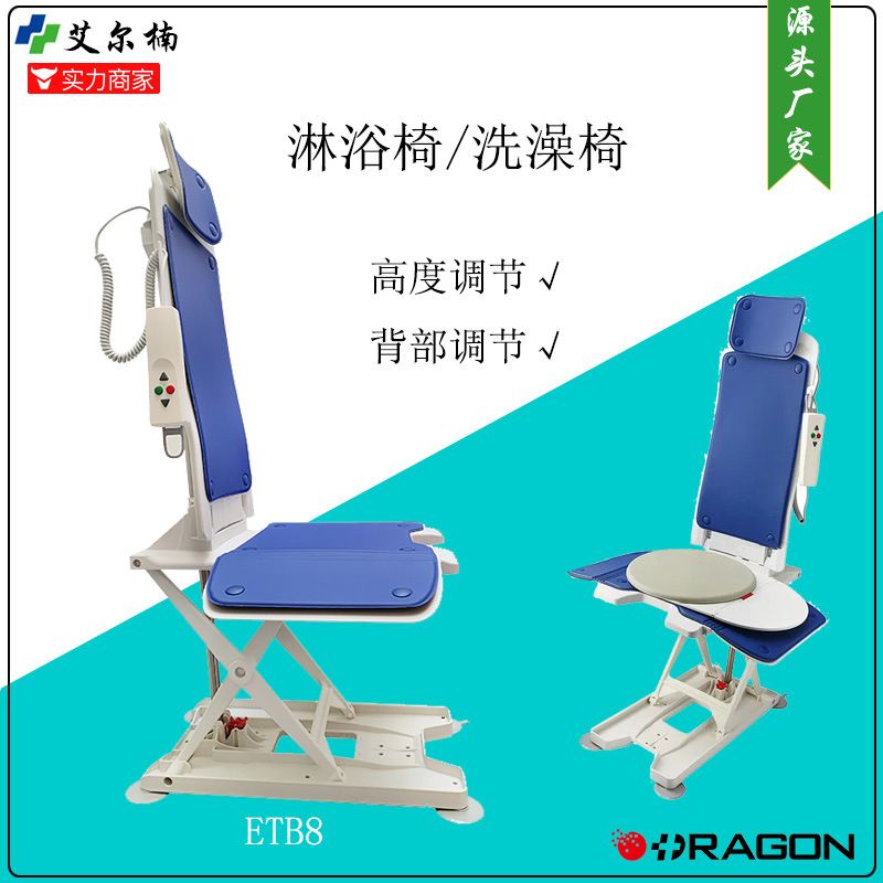 老人淋浴椅洗澡椅電動(dòng)升降洗澡椅養(yǎng)老院醫(yī)院康復(fù)中心用淋浴靠背椅-