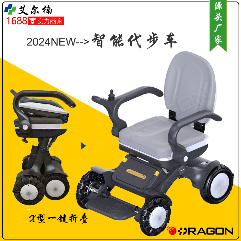 新品推薦 智能輪椅代步車(chē)X型折疊輪椅360&deg;平地旋轉(zhuǎn)遙控輪椅