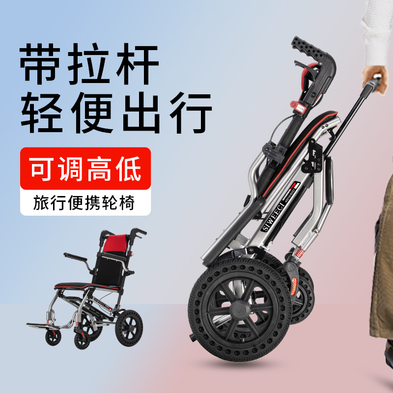 斯維馳便攜手推輪椅J02