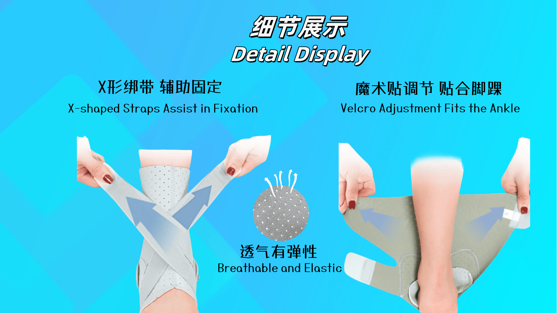 腳踝固定綁帶