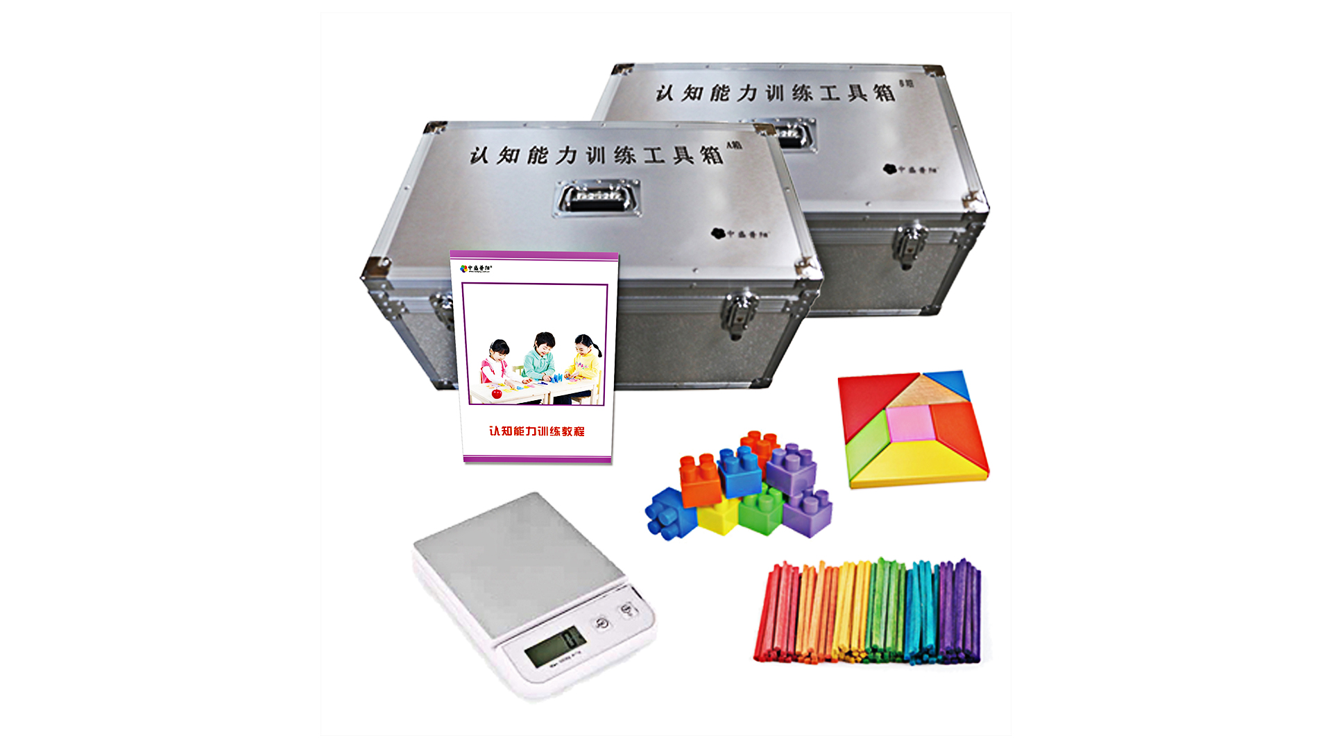 認知能力訓練活動包