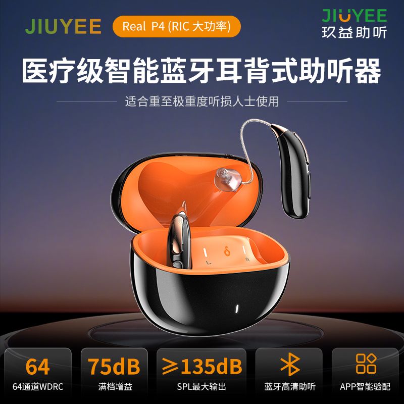 JIUYEE Real （RIC P4 ）-