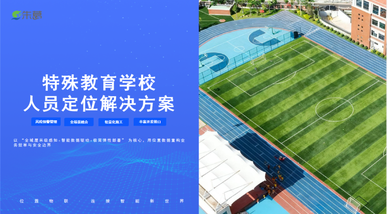 Staff & Student Positioning System-
